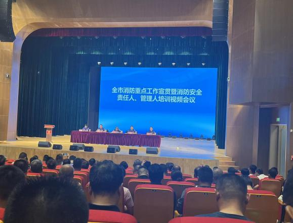 安全科參加全市消防重點工作宣貫暨消防安全責(zé)任人、管理人培訓(xùn)視頻會議