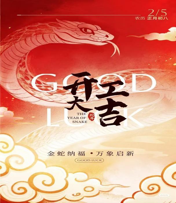 2025年，隆鑫公司開工大吉！